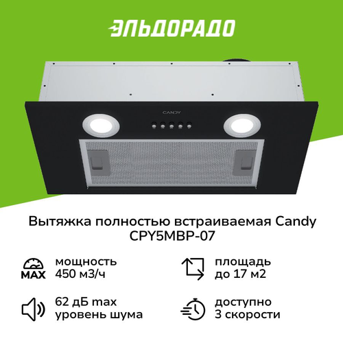 Вытяжка полностью встраиваемая Candy CPY5MBP-07 черная 11999₽