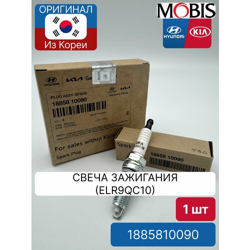 Свеча зажигания ELR9QC10 Mobis 1885810090 для Hyundai-KIA 500₽