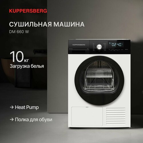 Сушильная машина Kuppersberg DM 660 W Модификация 2025 года 70343₽