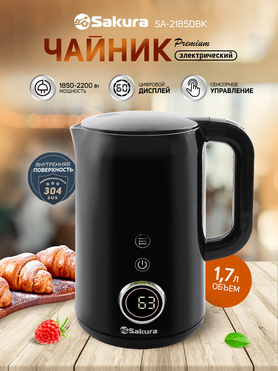 Чайник электрический SA-2185DBK Premium (1.7) дисплей, черный
