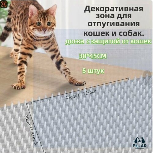 Коврики с шипами для защиты от кошек 5 шт
