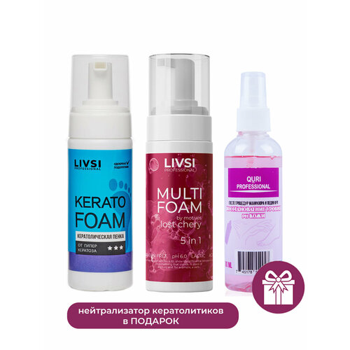 Набор с подарком 4 кератолическая пенка для ног пенка 5в1 для рук ног тела нейтрализатор 100 мл 904₽