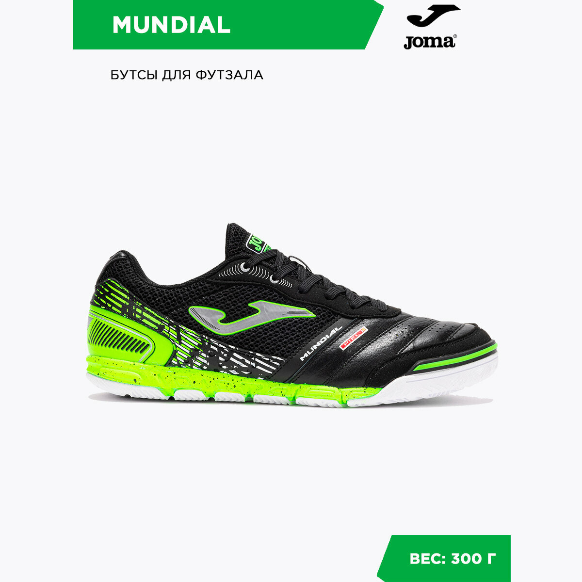 Футзалки JOMA, размер 42.5 EUR/ 09 USA, черный/салатовый