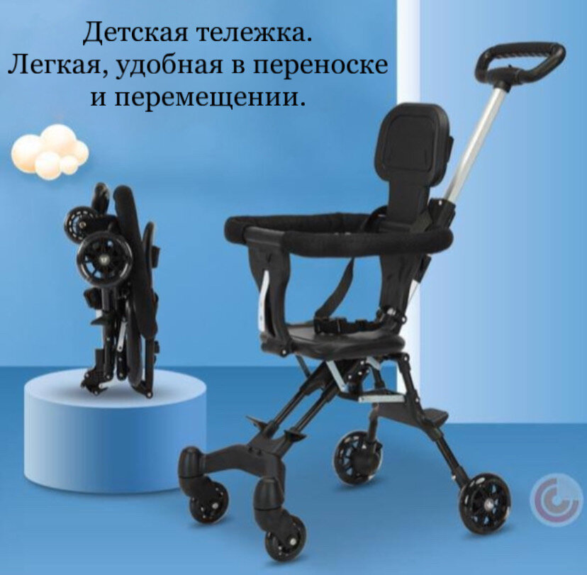 Детская коляска, Прогулочная коляска, Коляска для путешествий