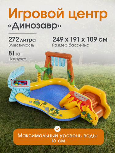 Изображение товара Игровой центр 249х191х109см INTEX, 310 л, от 3 лет (Арт.57444NP)