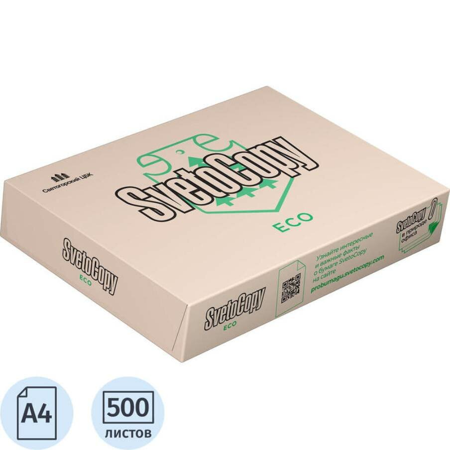 Бумага для оргтехники SvetoCopy Eco