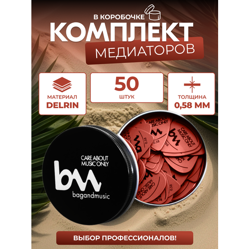 Медиаторы в коробке 50 штук, толщина 0,71 мм, цвет желтый