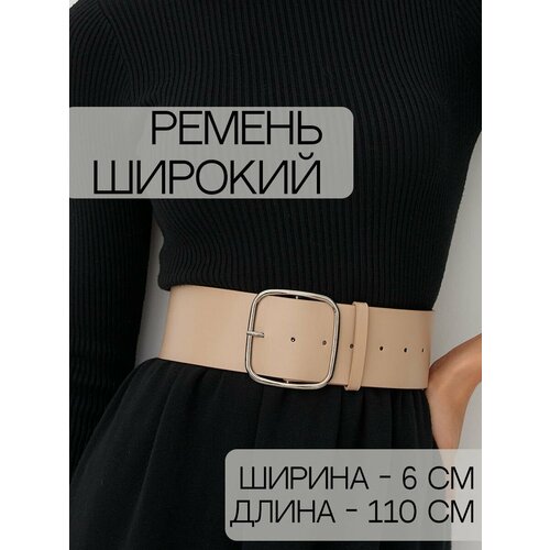 фото Ремень для женщин, бежевый нет бренда