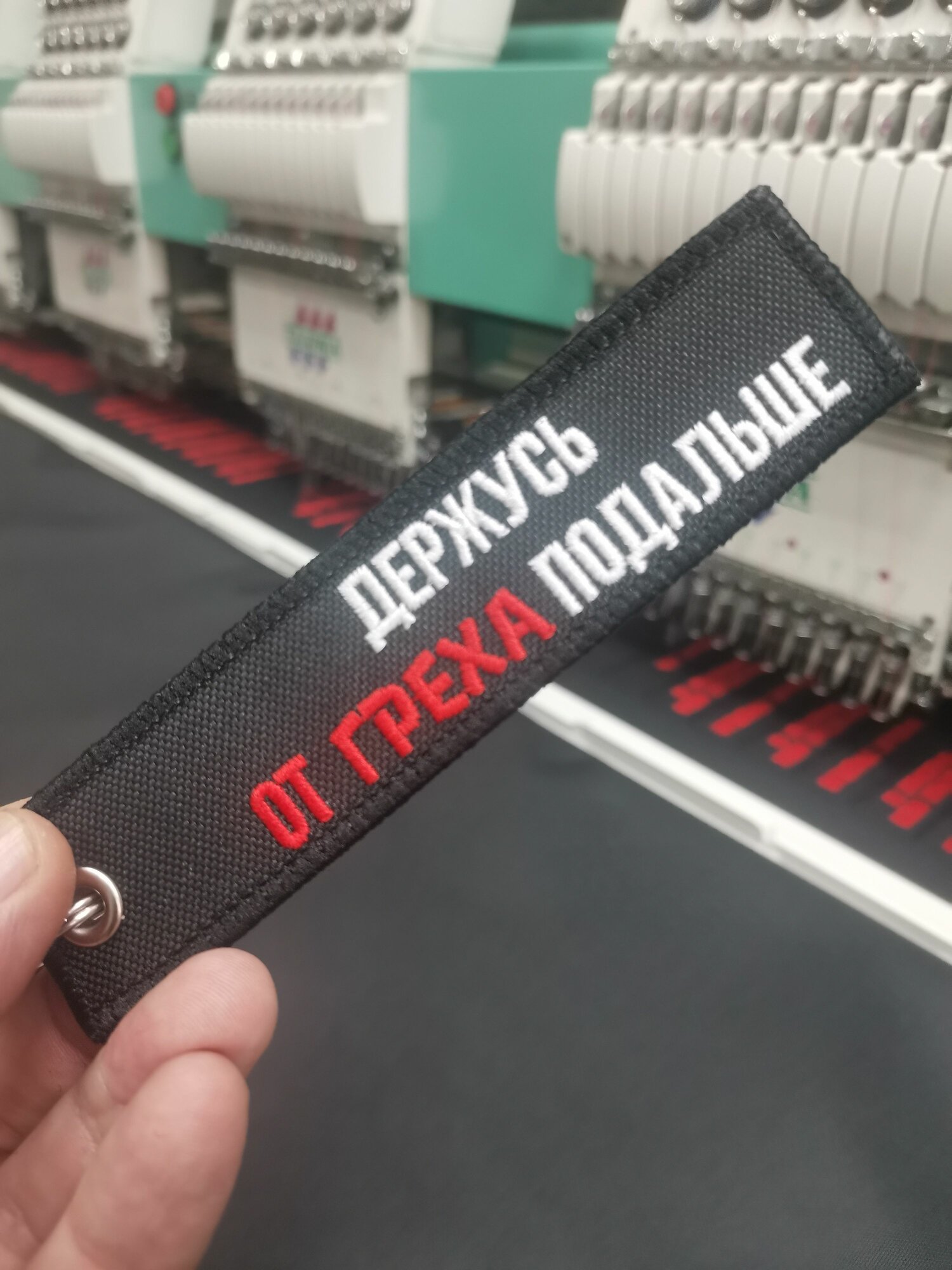 Бирка для ключей