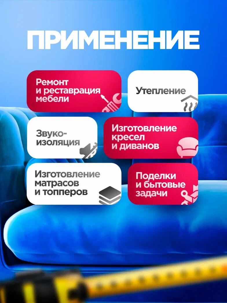 Мебельный поролон 100мм ST1825 лист 500x1000мм умеренно мягкий, эластичный пенополиуретан 0,5 на 1 м толщиной 10 см — фото 1