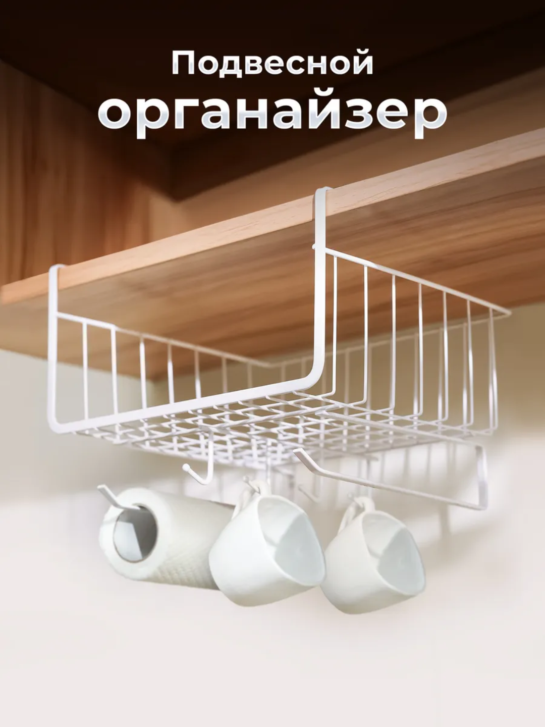 Металлическая подвесная полка для кухни