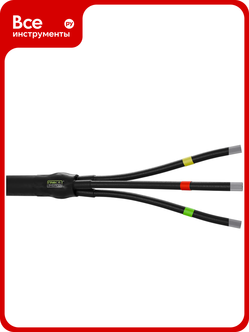 Муфта гринэнерго 3ПКВНтп-1-25/10 мини ge-3-pkvntp-1-002-010-mini