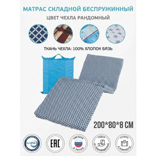 фото Матрас ортопедический sgmedical складной на диван/ на кровать 200*80*8 см