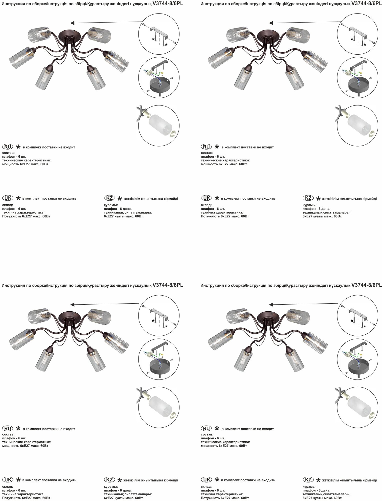 Люстра Vitaluce V3744-8/6PL, E27, 360 Вт, кол-во ламп: 6 шт., цвет: коричневый - фотография № 6