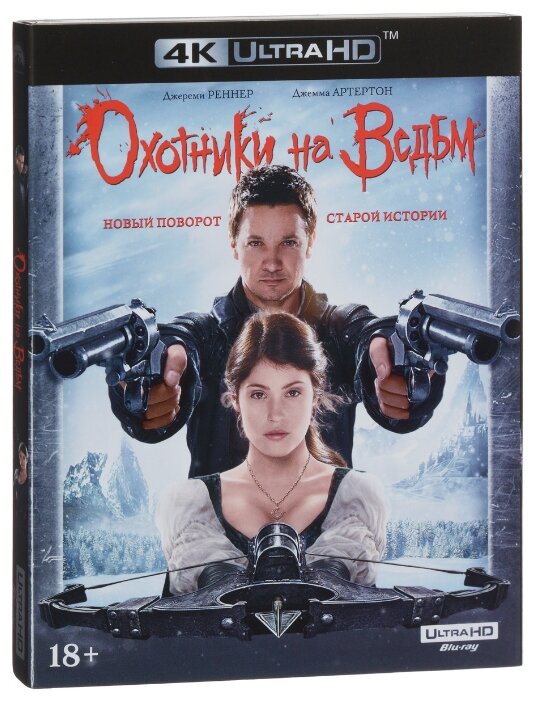 Охотники на ведьм (4K UHD Blu-ray)