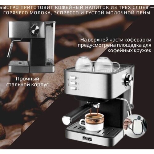 Высококачественная Кофемашина полуавтоматическая Coffee Maker с капучинатором/Высокая мощность 850 Вт/ 3028