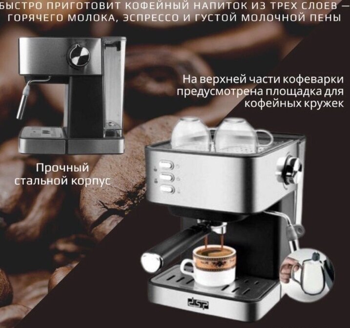 Высококачественная Кофемашина полуавтоматическая Coffee Maker с капучинатором/Высокая мощность 850 Вт