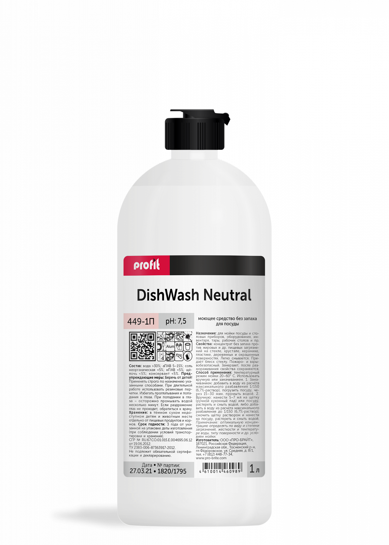 PROFIT DISHWASH NEUTRALE - 1 Л гель для посуды без запаха