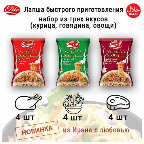 Лапша быстрого приготовления Elite Indomie Noodelite, комплект со вкусом курицы 4 штуки, говядины 4 штуки и овощей 4 штуки