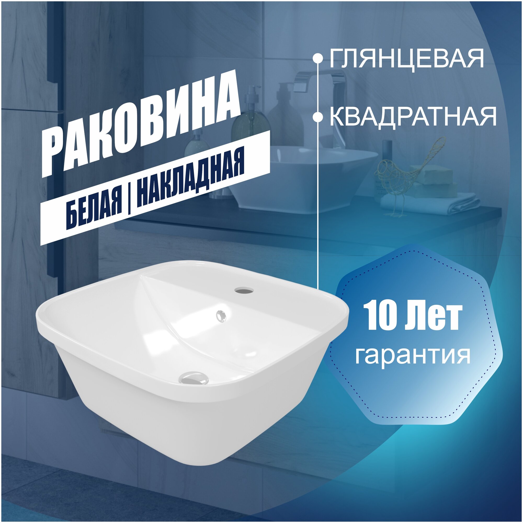 Раковины накладные и врезные - 95 фото