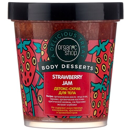 фото Organic Shop Детокс-скраб для тела Body desserts Strawberry jam 450 мл