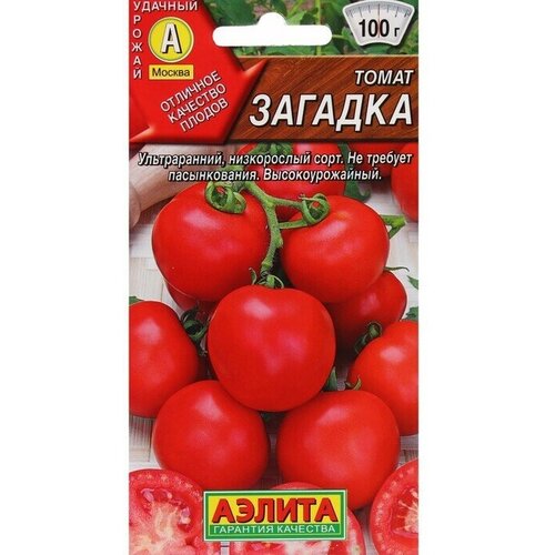 Семена Томат Загадка 0,2 г 12 упаковок семена томат черный русский 0 05 г 12 упаковок