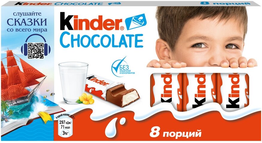 Шоколад Kinder Chocolate молочный порционный