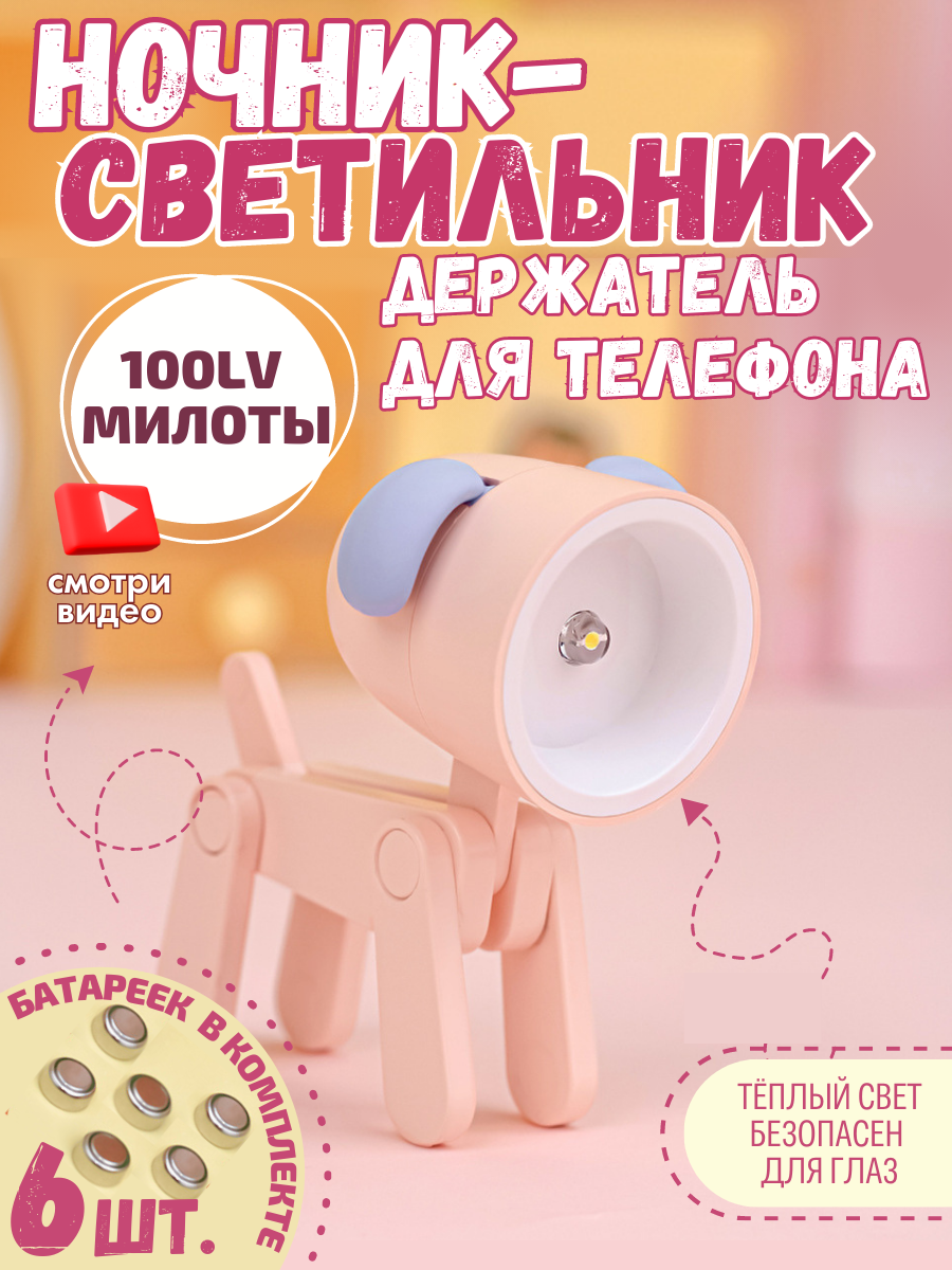 Светильник собачка — купить по низкой цене на Яндекс Маркете