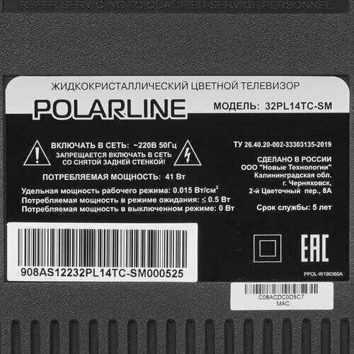 Телевизор LED 32" POLARLINE 32PL14TC-SM