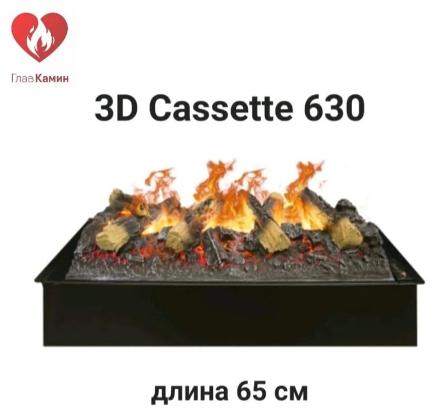 Электрокамин 3D Cassette 630 дрова