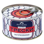 Путина Икра трески пастеризованная - изображение