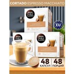Кофе капсулы для кофемашины CORTADO ESPRESSO MACCHIATO 48 шт - изображение