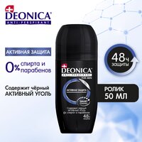 Дезодорант мужской антиперспирант Deonica For Men "Активная защита". Ролик, 50 мл.