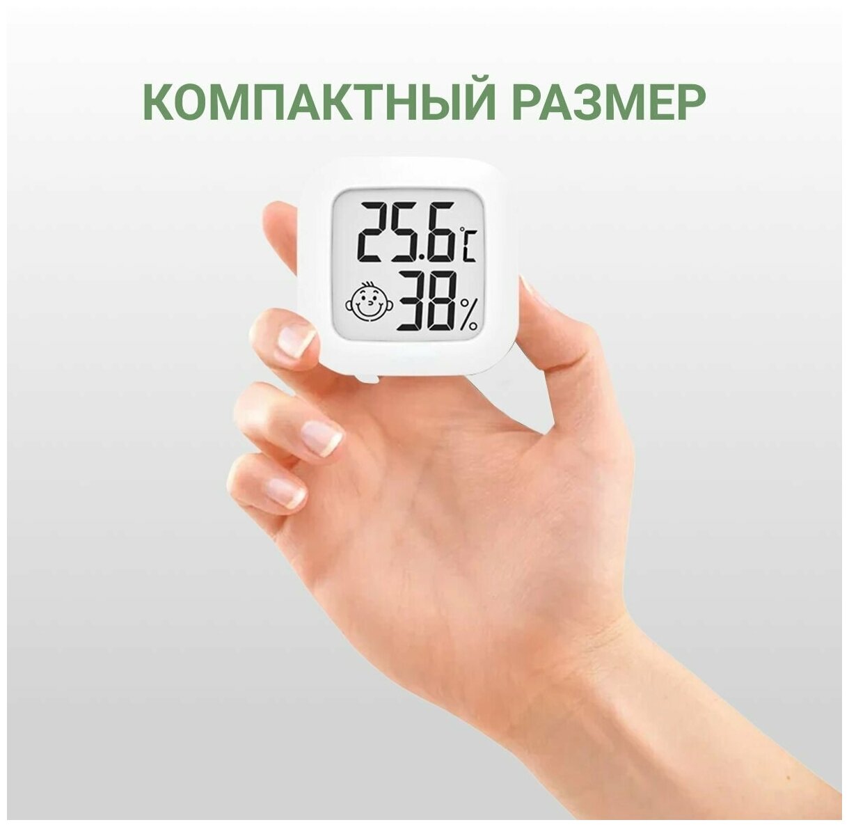 Цифровой гигрометр с измерением температуры и влажности воздуха в помещении - фотография № 9