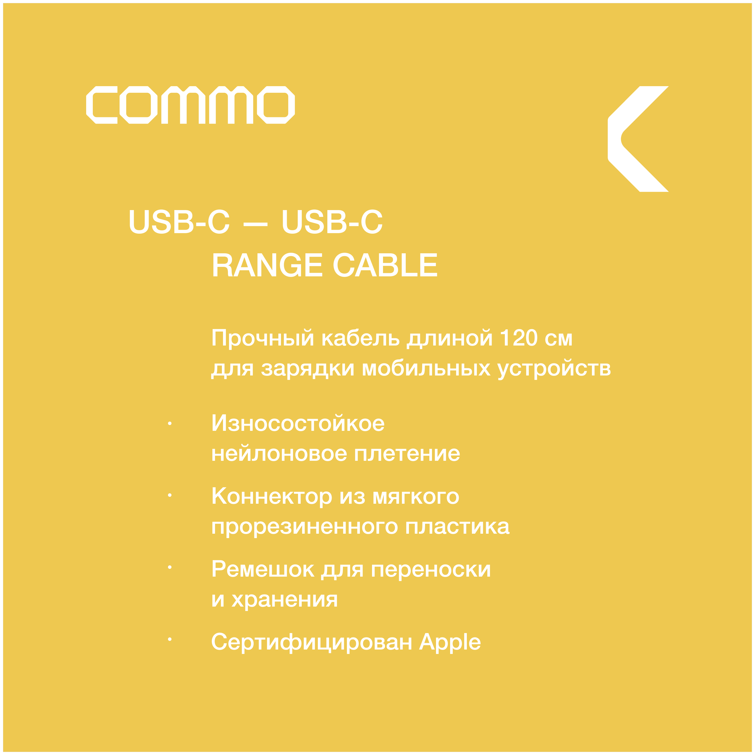 Кабель COMMO Range Cable USB-C — USB-C, 1.2 м, Light Gray