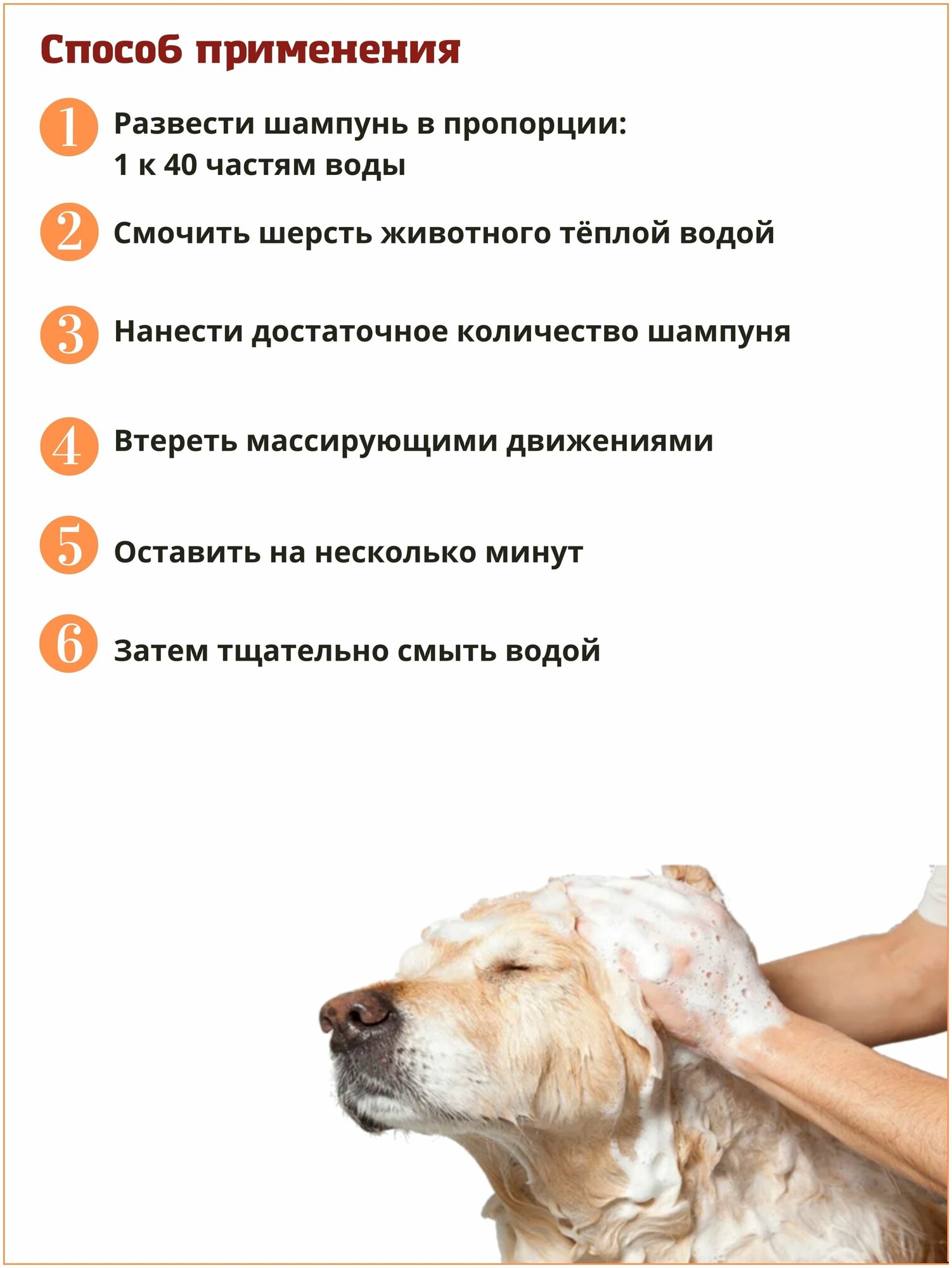 Yuup Шампунь для животных с длинной шерстью, 250мл - фото №4
