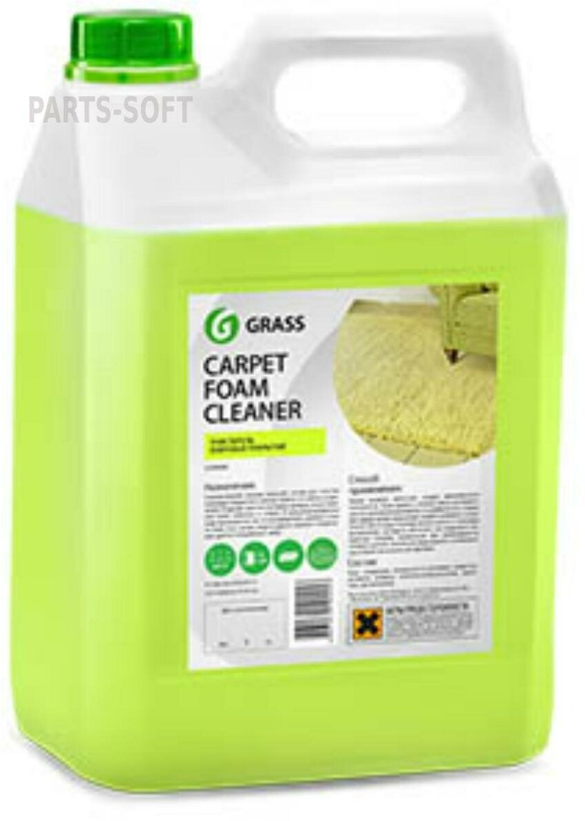 GRASS 125202 125202_очиститель ковровых покрытий! 'Carpet Foam Cleaner' (канистра 5.4кг)\