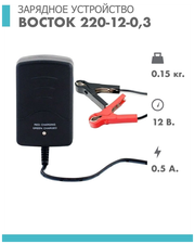 Зарядное устройство для аккумуляторов ЗУ восток 220-12-0,3