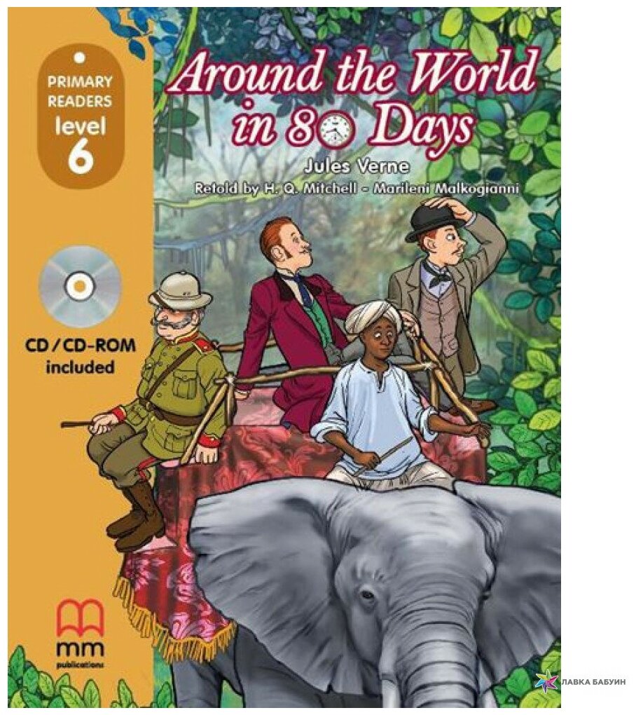 Книга Primary Readers Level 6: Around The World in 80 Days + CD-ROM - фото №1