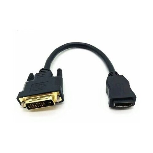 Кабель-переходник HDMI мама на DVI 24+1 папа m-f 0,3 метра