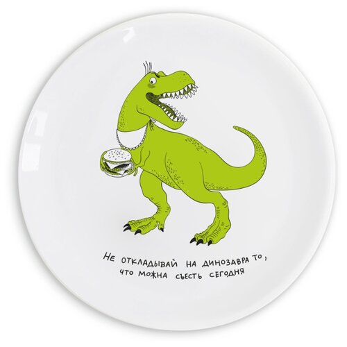 Тарелка Динозавр