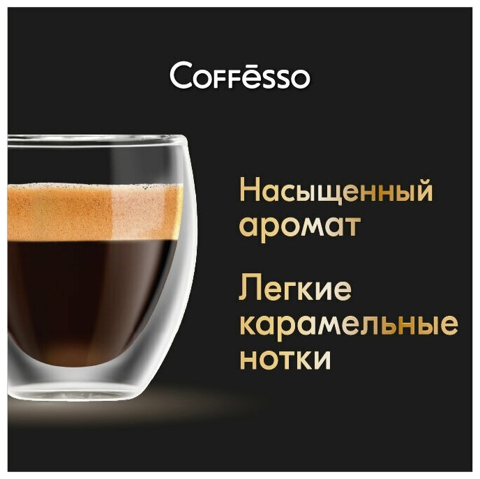 Кофе в капсулах COFFESSO Classico Italiano для кофемашин Nespresso, 100% арабика, 20 шт. х 5 г, 101228 - фотография № 10