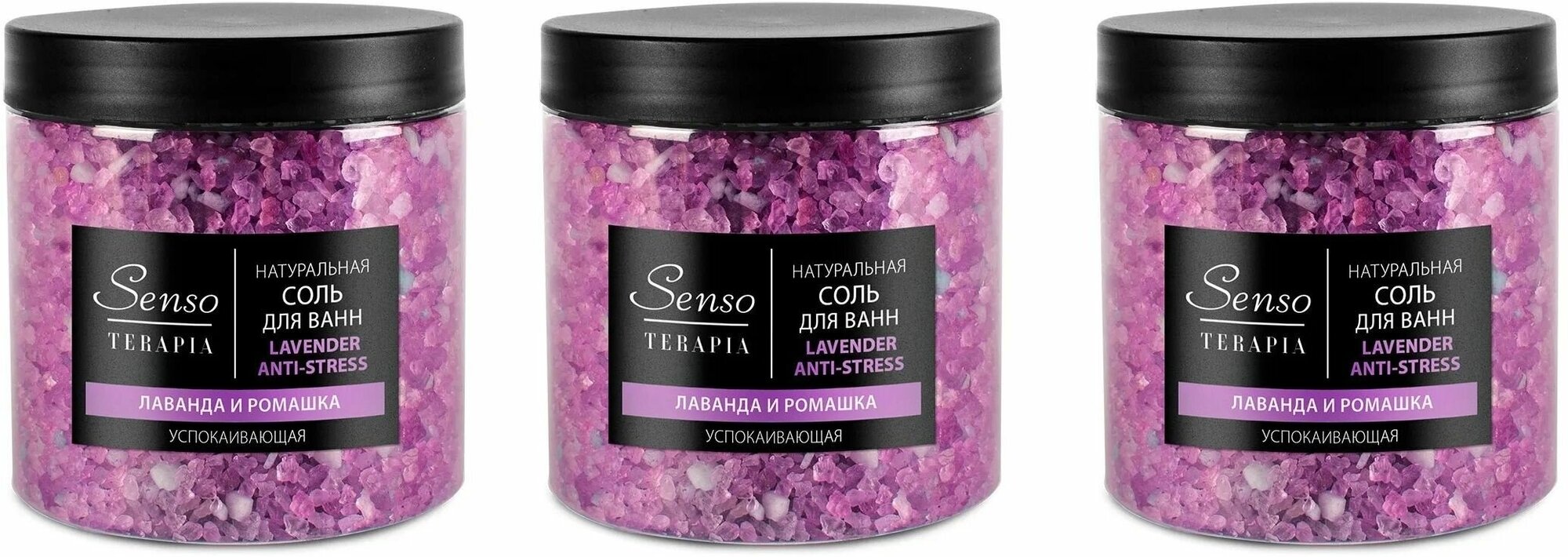 Соль для ванн Senso Terapia Lavender Anti-stress, Успокаивающая, 560г х 3шт