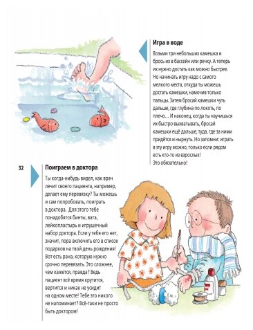 Страхи. От ужаса до мужества (Рока Нуриа) - фото №7
