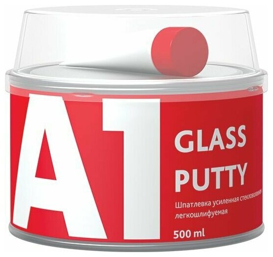 Шпатлевка усиленная стекловолокном А1 GLASS PUTTY