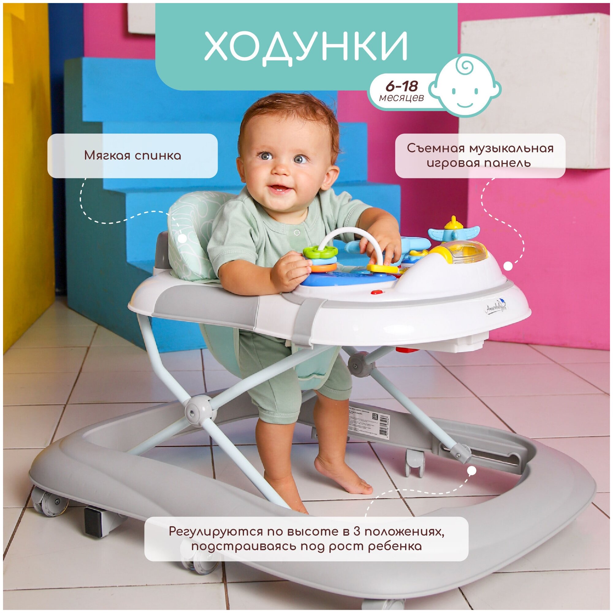 Ходунки детские с электронной игровой панелью AMAROBABY Strolling Baby GRAY (серый)