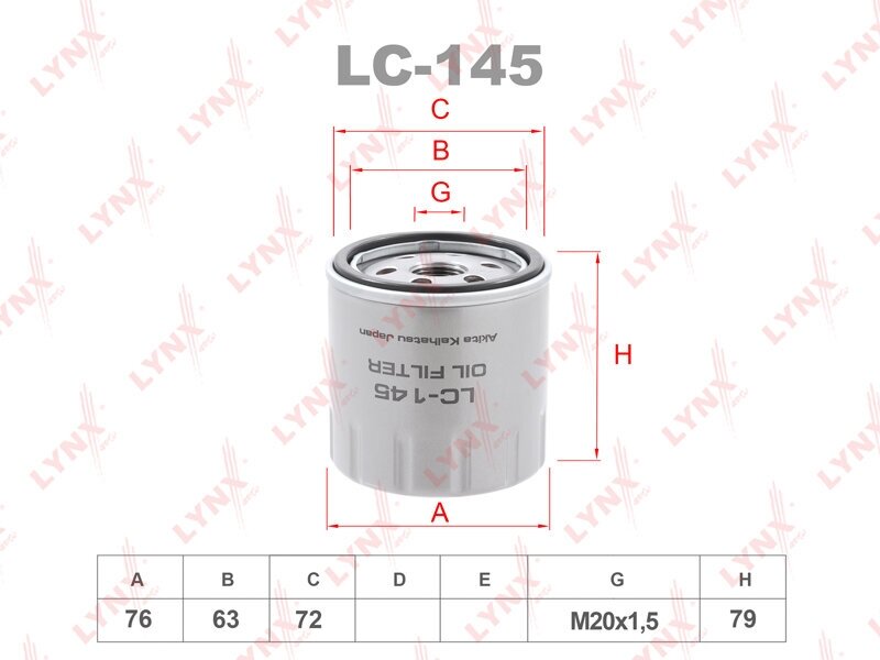 Фильтр масляный LYNXauto LC-145