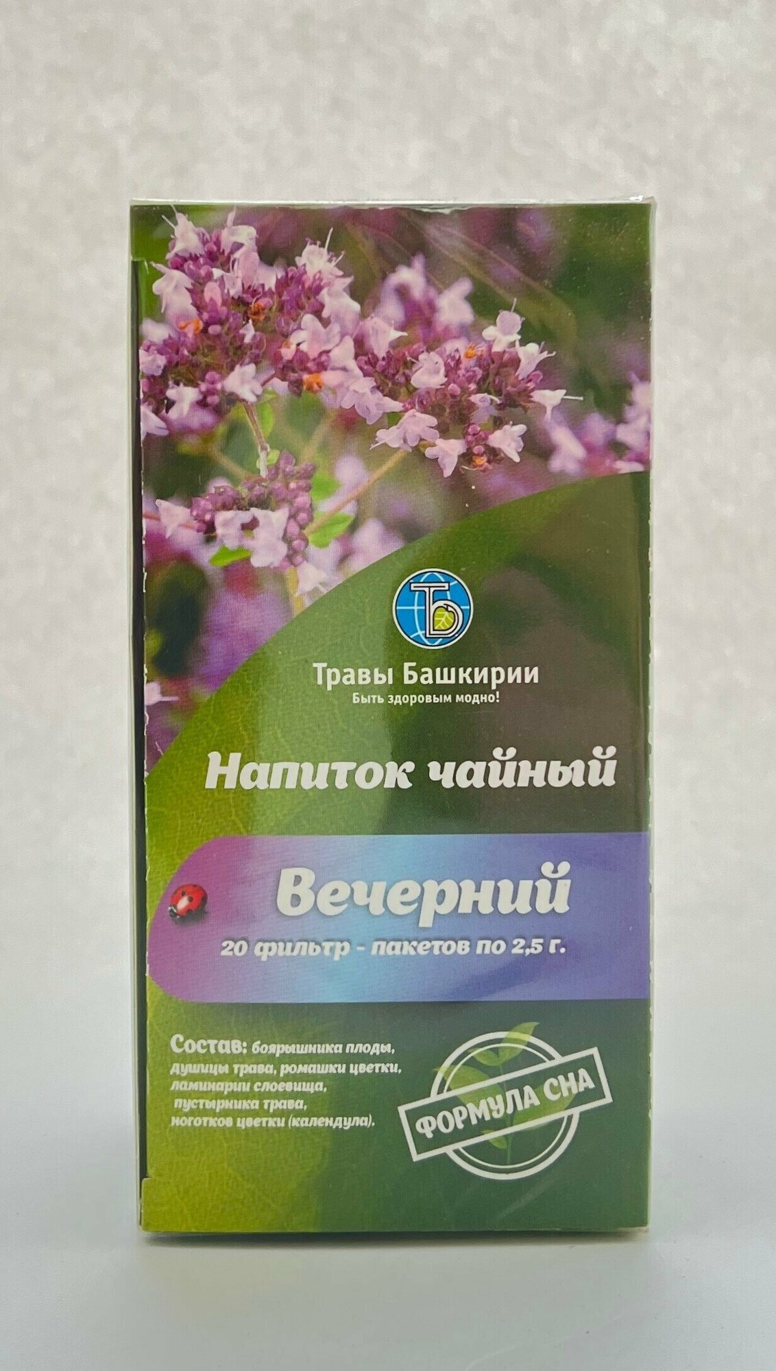 Напиток чайный "Вечерний", Травы Башкирии, 20 фильтр пакетов по 2,5 гр. - фотография № 2