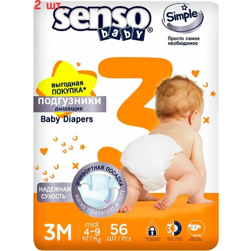 Подгузники Senso Simple M 4-9кг 56шт х 2шт