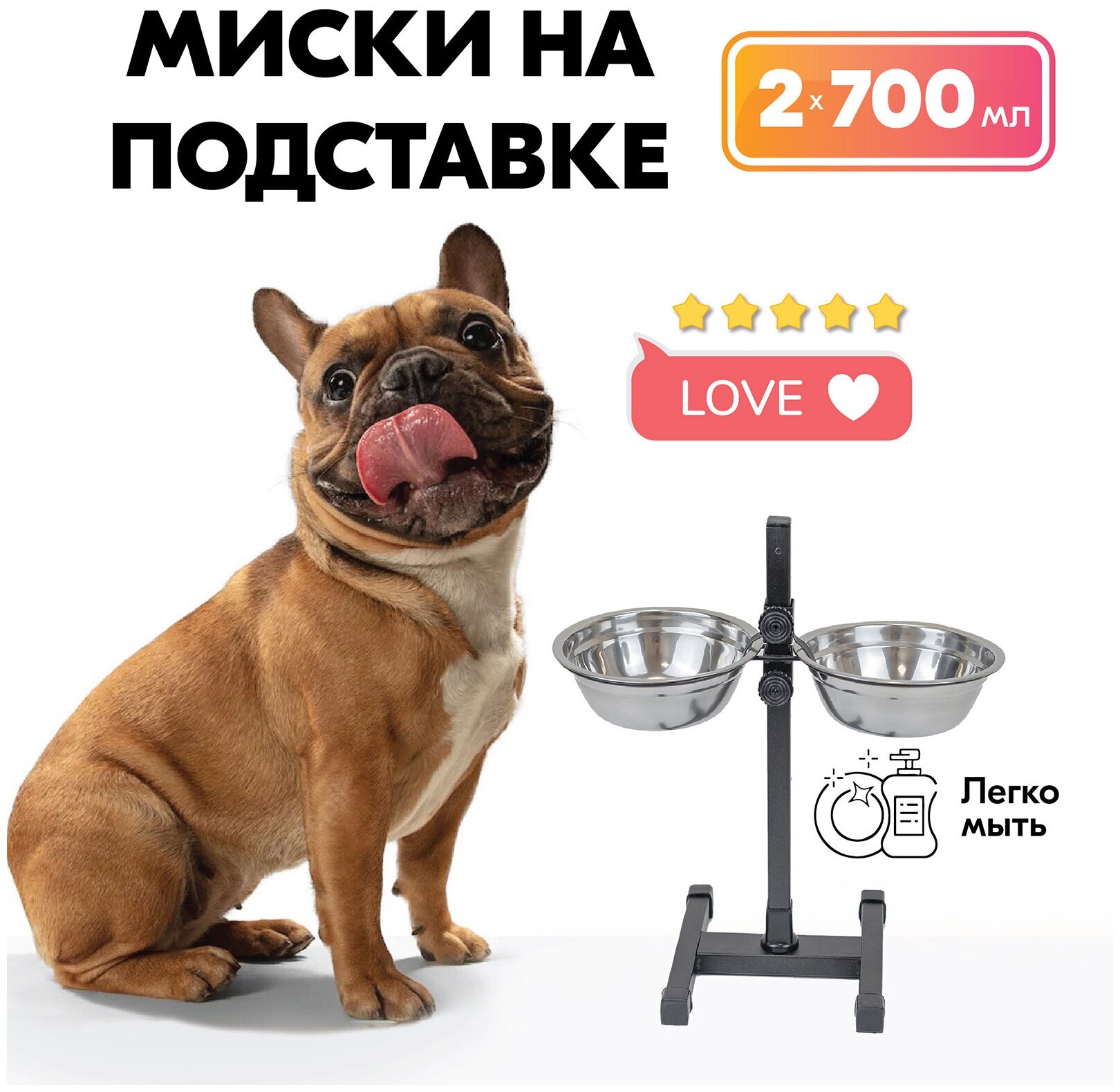 Миска на подставке, стойка металлическая, регулируемая, двойная "PetTails", черная, h40см, 2*0,7л, D18см